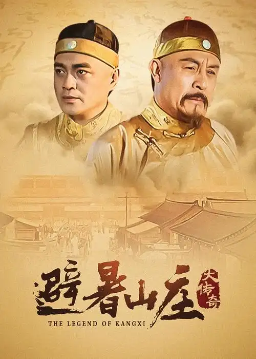 国产剧集短剧化趋势分析